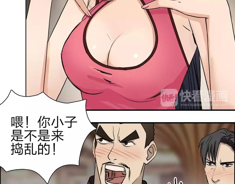 《超能立方》漫画最新章节第30话 选秀比赛？免费下拉式在线观看章节第【6】张图片