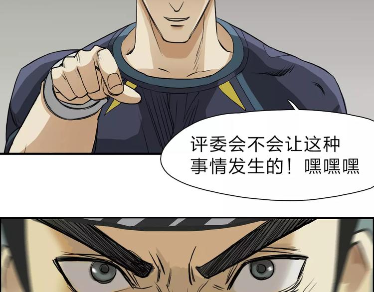 《超能立方》漫画最新章节第30话 选秀比赛？免费下拉式在线观看章节第【60】张图片