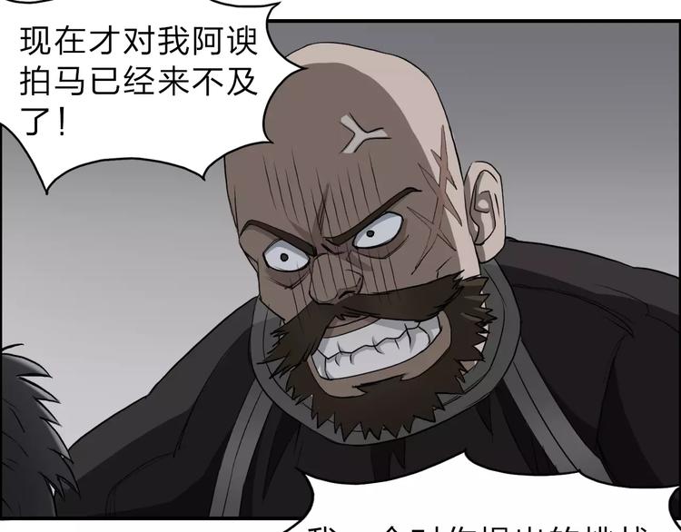 《超能立方》漫画最新章节第30话 选秀比赛？免费下拉式在线观看章节第【73】张图片