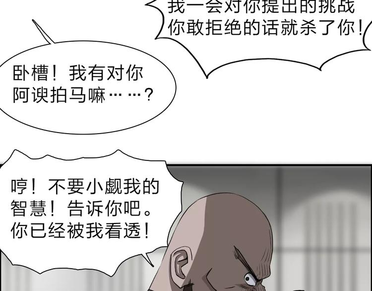 《超能立方》漫画最新章节第30话 选秀比赛？免费下拉式在线观看章节第【74】张图片