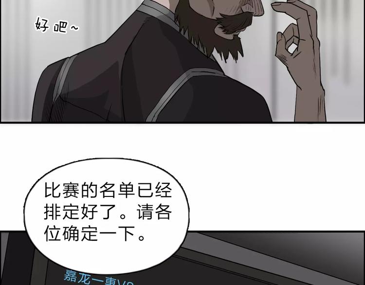 《超能立方》漫画最新章节第30话 选秀比赛？免费下拉式在线观看章节第【75】张图片