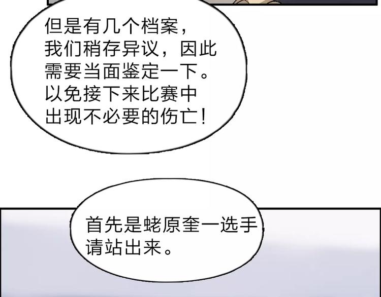 《超能立方》漫画最新章节第30话 选秀比赛？免费下拉式在线观看章节第【84】张图片