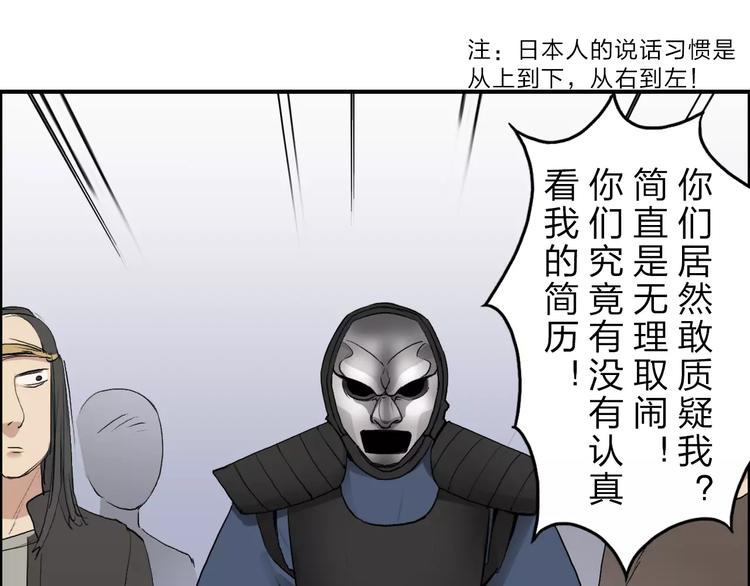 《超能立方》漫画最新章节第30话 选秀比赛？免费下拉式在线观看章节第【87】张图片