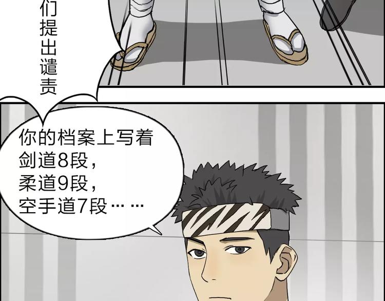 《超能立方》漫画最新章节第30话 选秀比赛？免费下拉式在线观看章节第【89】张图片