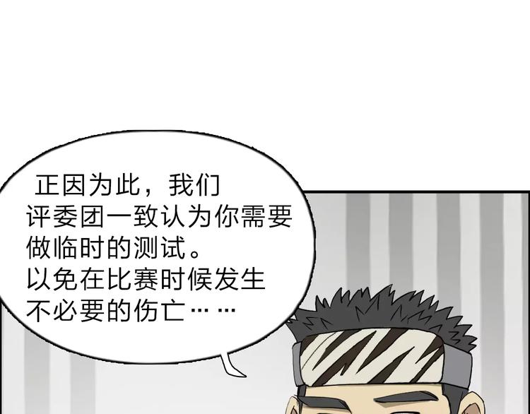 《超能立方》漫画最新章节第30话 选秀比赛？免费下拉式在线观看章节第【93】张图片