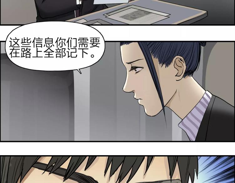 《超能立方》漫画最新章节第31话 巨大的挑战免费下拉式在线观看章节第【101】张图片