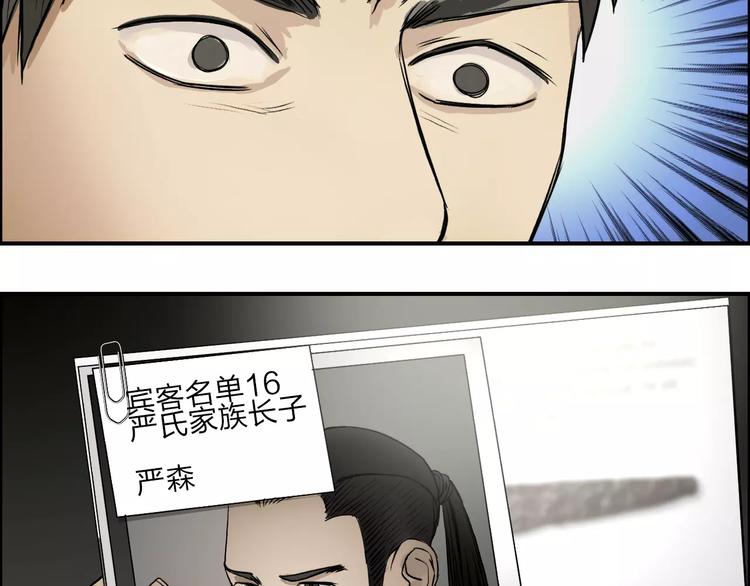 《超能立方》漫画最新章节第31话 巨大的挑战免费下拉式在线观看章节第【102】张图片