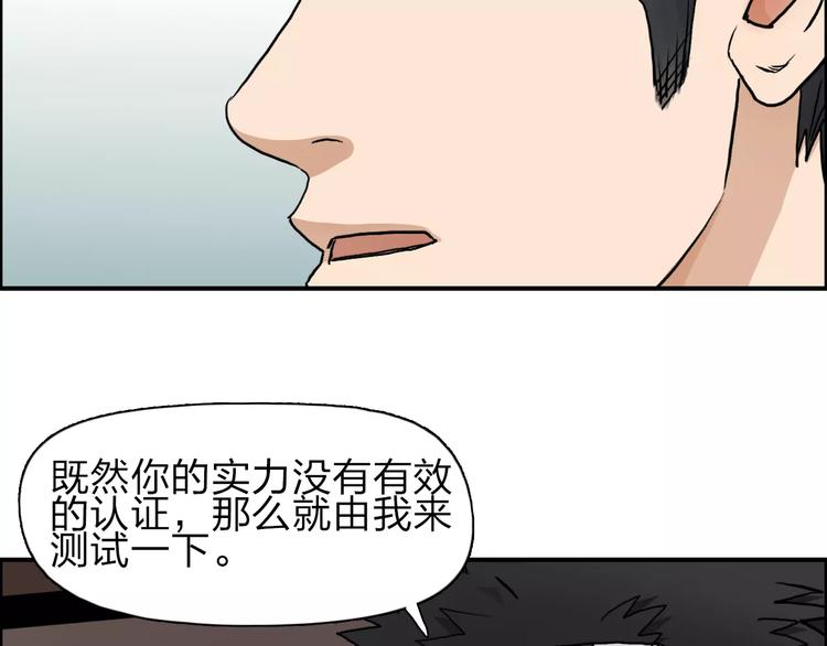 《超能立方》漫画最新章节第31话 巨大的挑战免费下拉式在线观看章节第【13】张图片