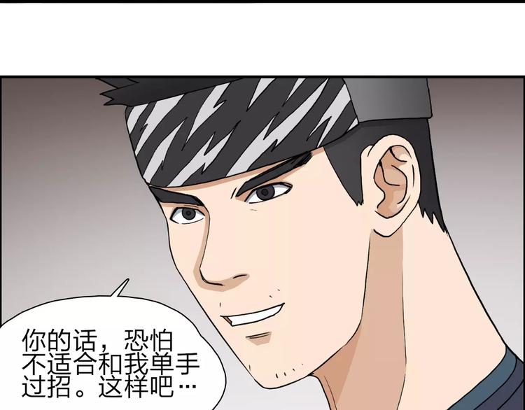 《超能立方》漫画最新章节第31话 巨大的挑战免费下拉式在线观看章节第【17】张图片