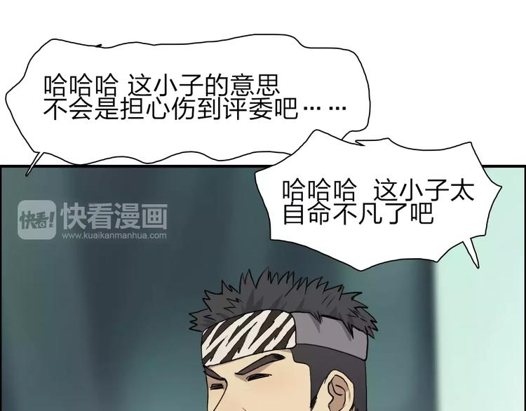 《超能立方》漫画最新章节第31话 巨大的挑战免费下拉式在线观看章节第【23】张图片