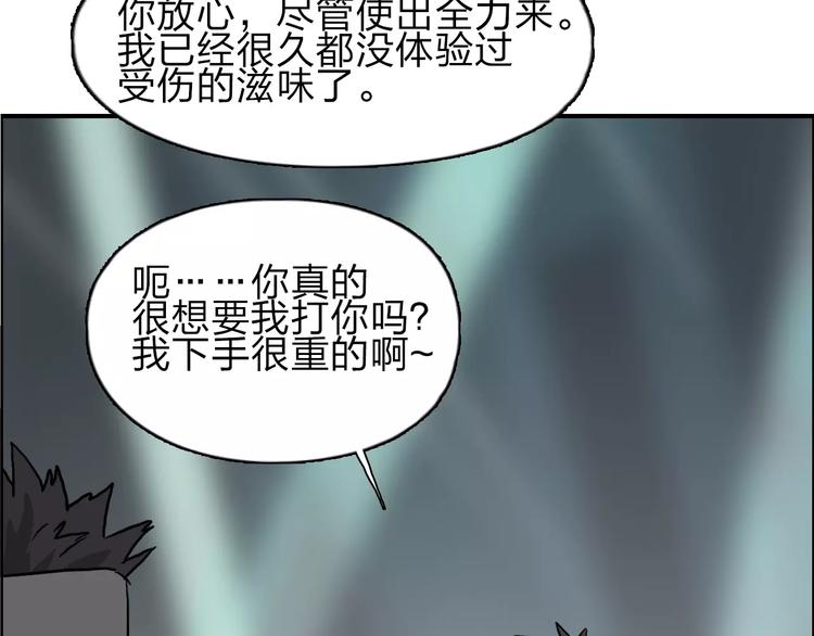 《超能立方》漫画最新章节第31话 巨大的挑战免费下拉式在线观看章节第【25】张图片