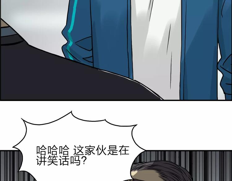 《超能立方》漫画最新章节第31话 巨大的挑战免费下拉式在线观看章节第【27】张图片