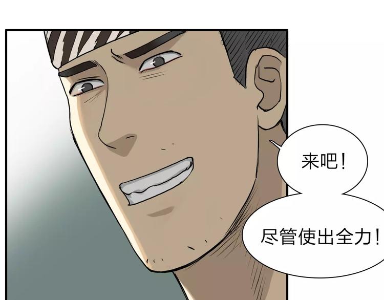 《超能立方》漫画最新章节第31话 巨大的挑战免费下拉式在线观看章节第【29】张图片