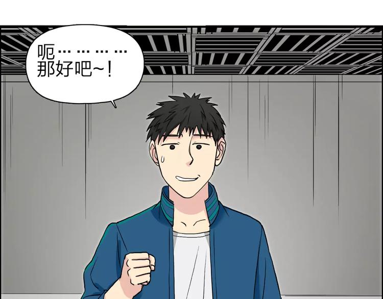 《超能立方》漫画最新章节第31话 巨大的挑战免费下拉式在线观看章节第【31】张图片