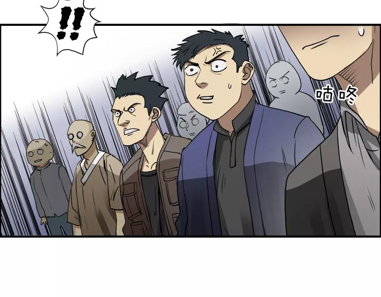 《超能立方》漫画最新章节第31话 巨大的挑战免费下拉式在线观看章节第【38】张图片