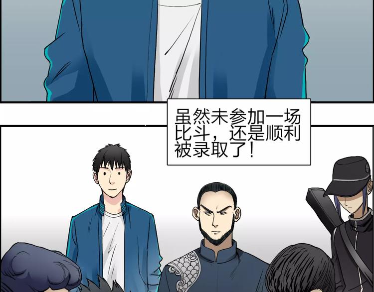 《超能立方》漫画最新章节第31话 巨大的挑战免费下拉式在线观看章节第【52】张图片