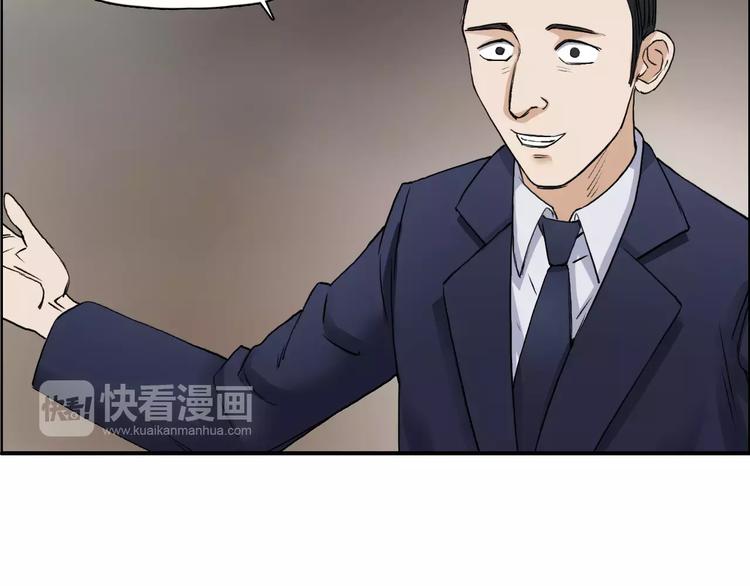 《超能立方》漫画最新章节第31话 巨大的挑战免费下拉式在线观看章节第【64】张图片