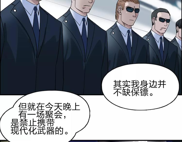 《超能立方》漫画最新章节第31话 巨大的挑战免费下拉式在线观看章节第【69】张图片