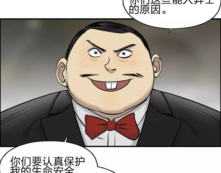 《超能立方》漫画最新章节第31话 巨大的挑战免费下拉式在线观看章节第【71】张图片