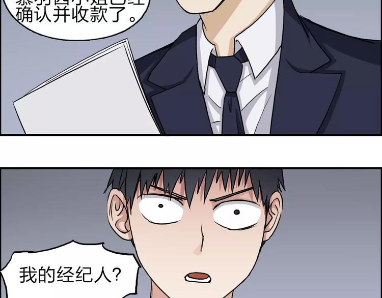 《超能立方》漫画最新章节第31话 巨大的挑战免费下拉式在线观看章节第【78】张图片