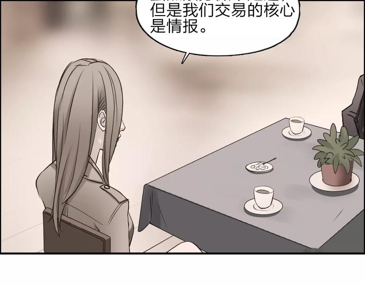 《超能立方》漫画最新章节第31话 巨大的挑战免费下拉式在线观看章节第【80】张图片