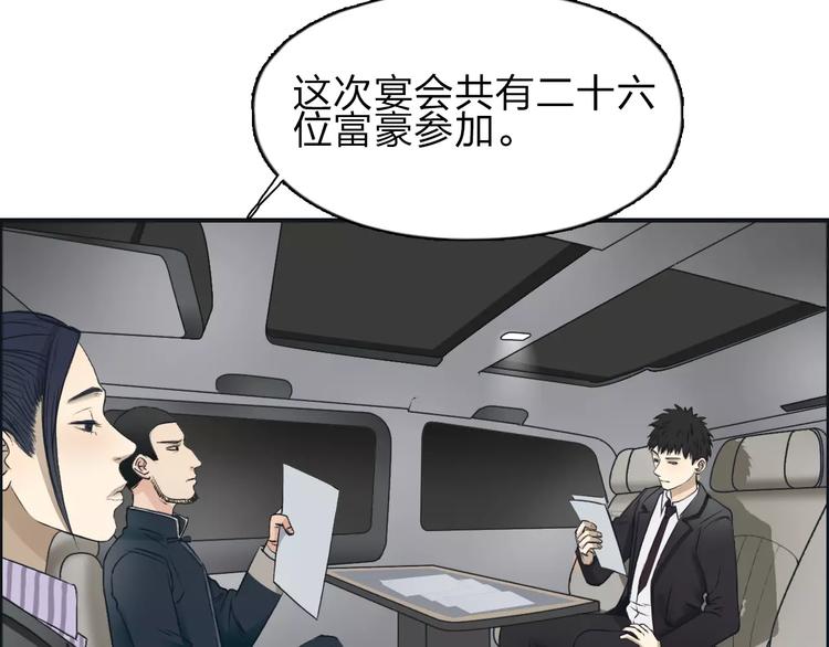 《超能立方》漫画最新章节第31话 巨大的挑战免费下拉式在线观看章节第【90】张图片