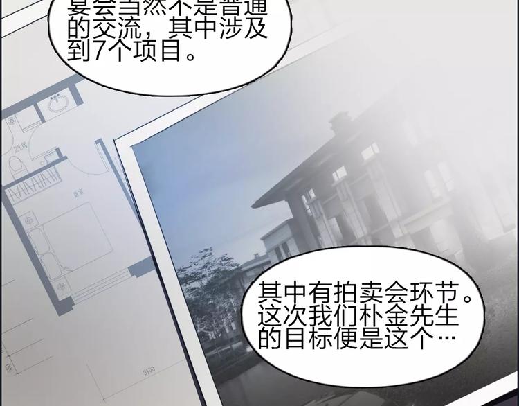 《超能立方》漫画最新章节第31话 巨大的挑战免费下拉式在线观看章节第【93】张图片