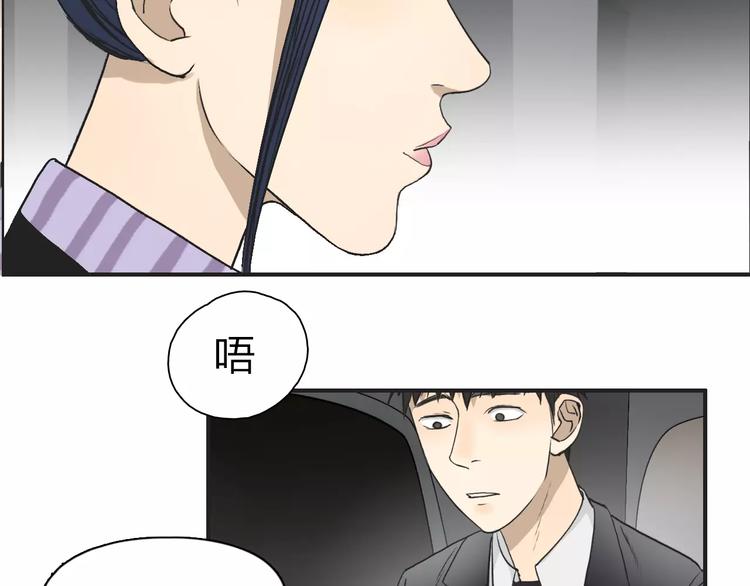 《超能立方》漫画最新章节第31话 巨大的挑战免费下拉式在线观看章节第【96】张图片