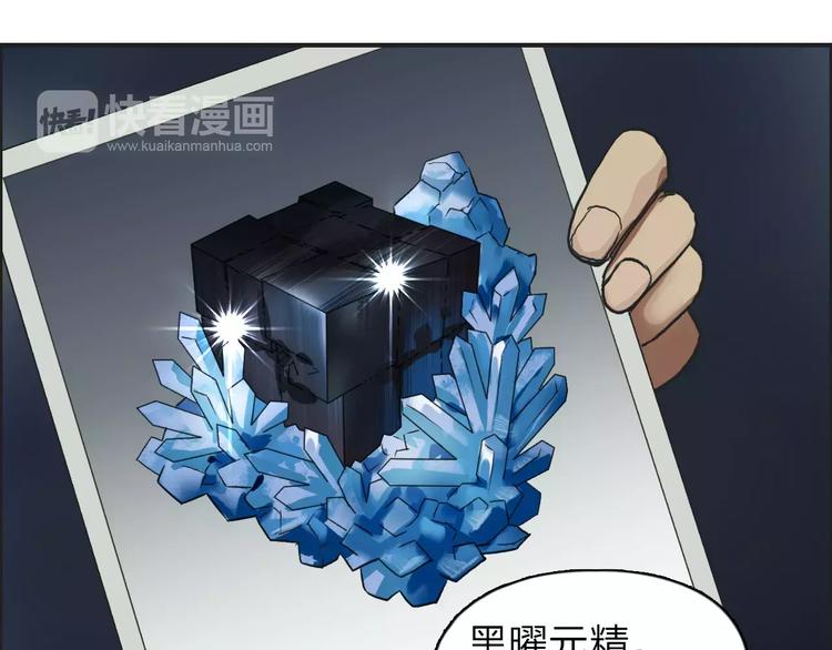 《超能立方》漫画最新章节第31话 巨大的挑战免费下拉式在线观看章节第【98】张图片