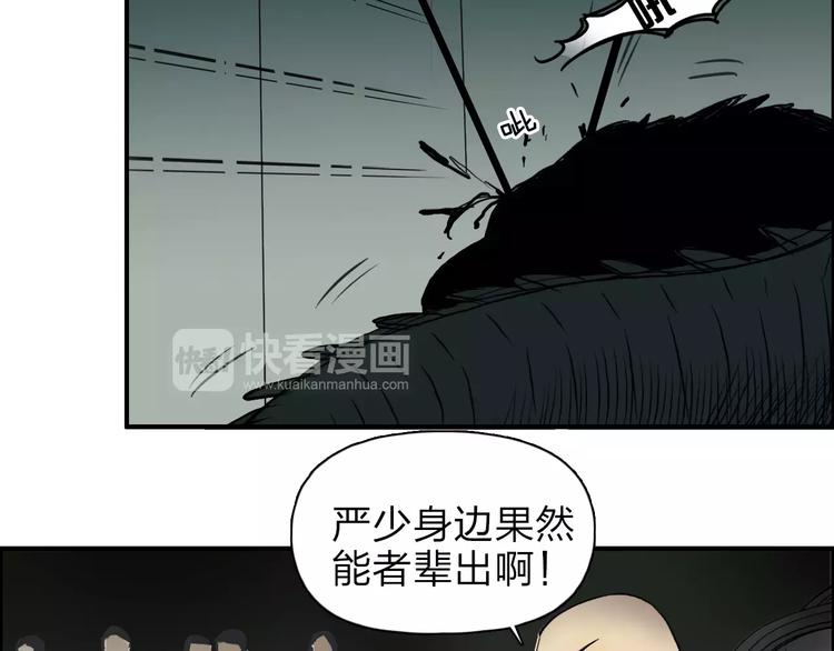 《超能立方》漫画最新章节第32话 困兽之斗免费下拉式在线观看章节第【104】张图片