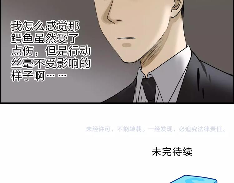 《超能立方》漫画最新章节第32话 困兽之斗免费下拉式在线观看章节第【106】张图片