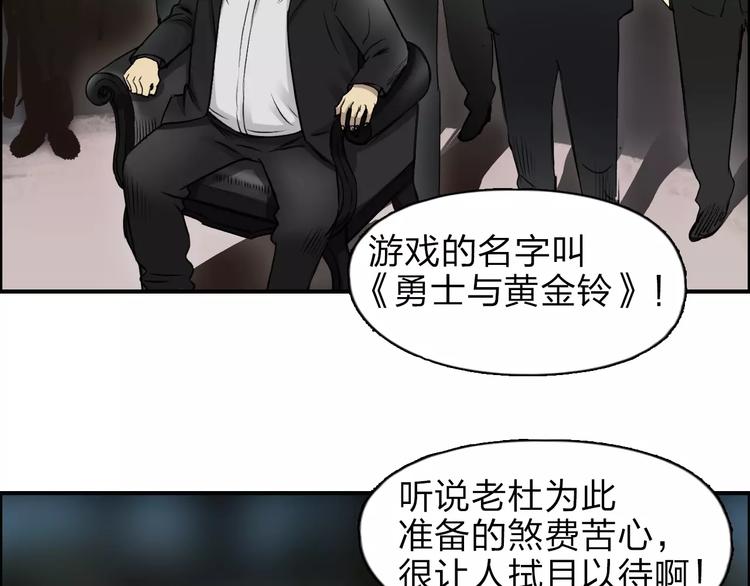 《超能立方》漫画最新章节第32话 困兽之斗免费下拉式在线观看章节第【14】张图片