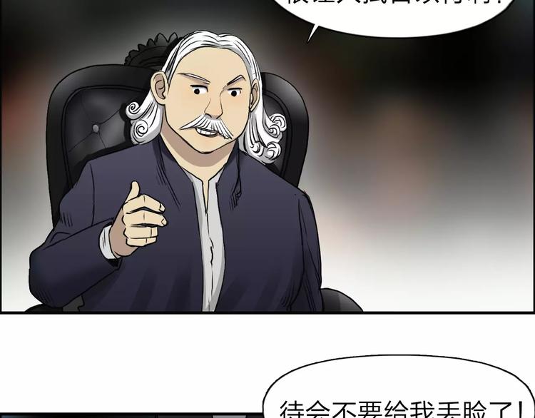 《超能立方》漫画最新章节第32话 困兽之斗免费下拉式在线观看章节第【15】张图片