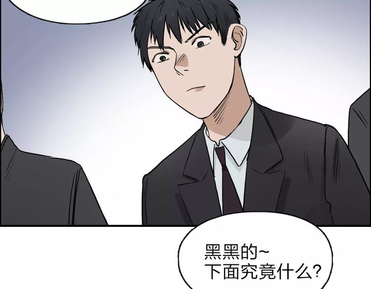 《超能立方》漫画最新章节第32话 困兽之斗免费下拉式在线观看章节第【24】张图片