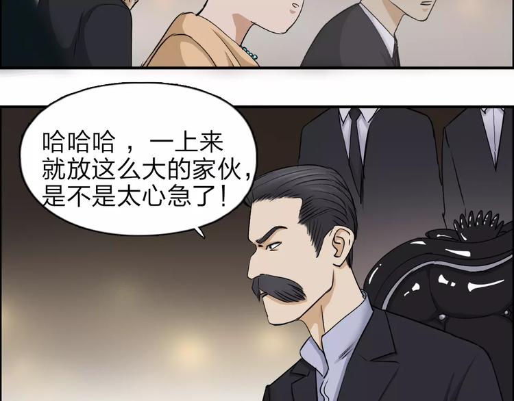 《超能立方》漫画最新章节第32话 困兽之斗免费下拉式在线观看章节第【36】张图片