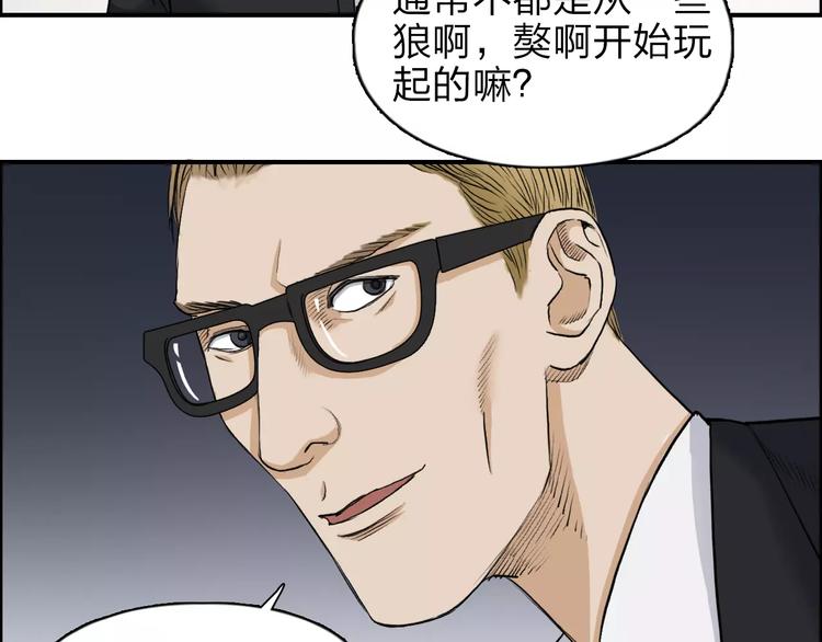 《超能立方》漫画最新章节第32话 困兽之斗免费下拉式在线观看章节第【38】张图片