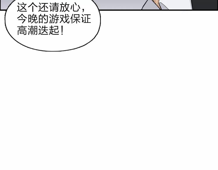 《超能立方》漫画最新章节第32话 困兽之斗免费下拉式在线观看章节第【39】张图片