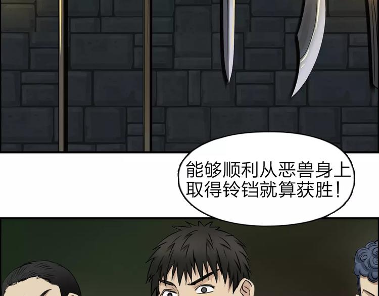 《超能立方》漫画最新章节第32话 困兽之斗免费下拉式在线观看章节第【45】张图片