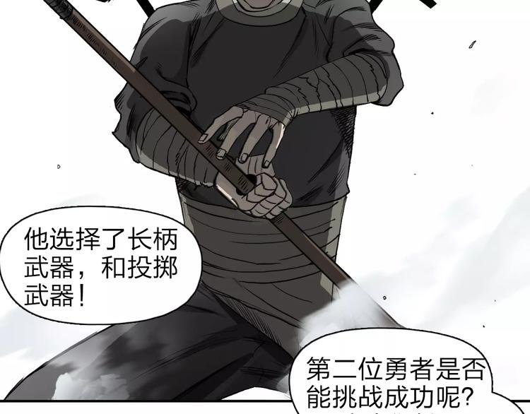 《超能立方》漫画最新章节第32话 困兽之斗免费下拉式在线观看章节第【85】张图片