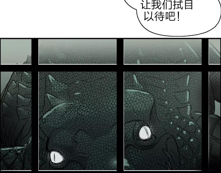 《超能立方》漫画最新章节第32话 困兽之斗免费下拉式在线观看章节第【86】张图片