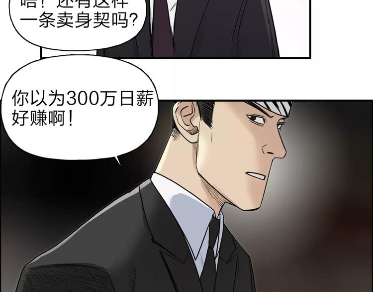 《超能立方》漫画最新章节第32话 困兽之斗免费下拉式在线观看章节第【89】张图片