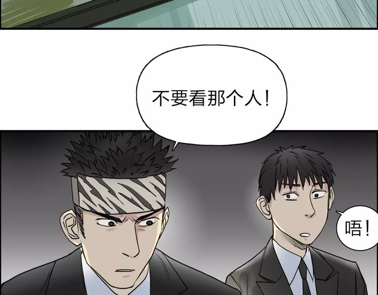 《超能立方》漫画最新章节第32话 困兽之斗免费下拉式在线观看章节第【98】张图片