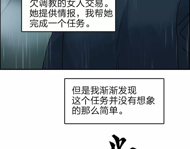 《超能立方》漫画最新章节第33话 秒杀免费下拉式在线观看章节第【10】张图片