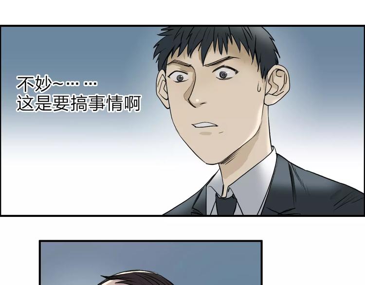 《超能立方》漫画最新章节第33话 秒杀免费下拉式在线观看章节第【101】张图片