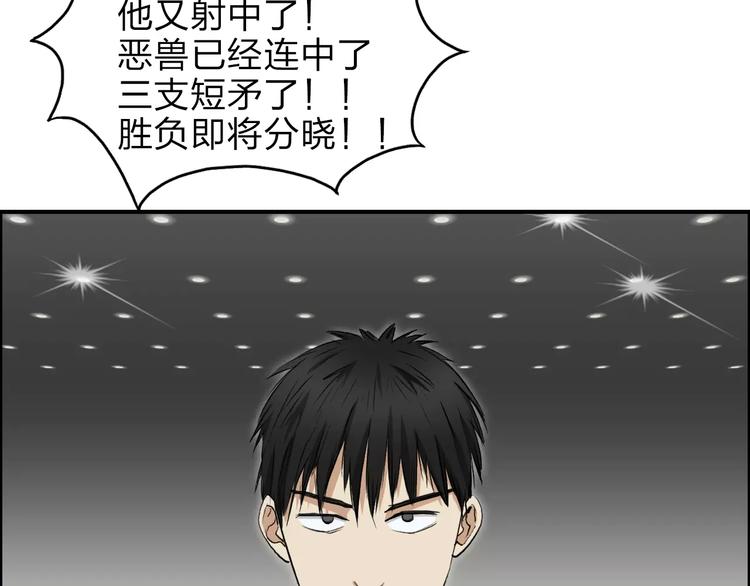 《超能立方》漫画最新章节第33话 秒杀免费下拉式在线观看章节第【12】张图片