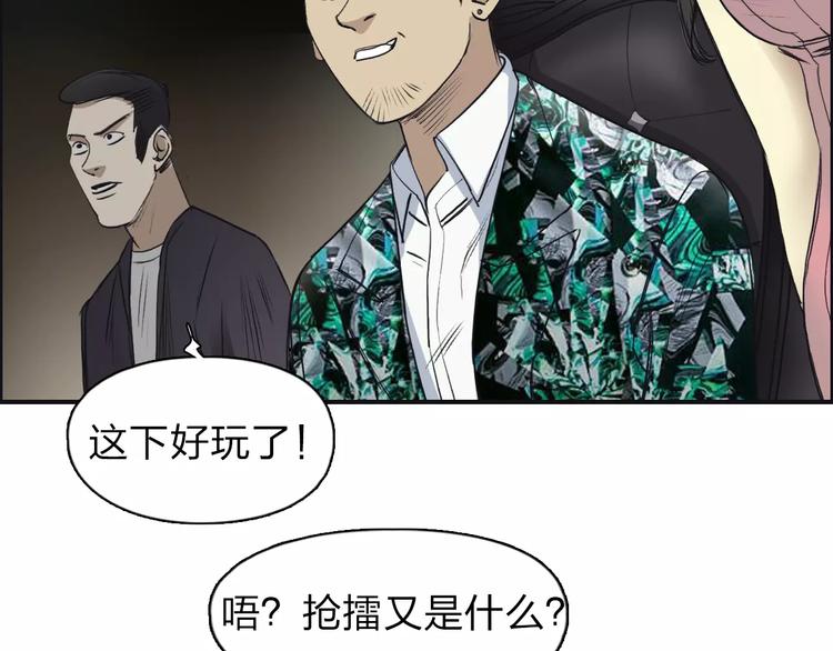 《超能立方》漫画最新章节第33话 秒杀免费下拉式在线观看章节第【39】张图片