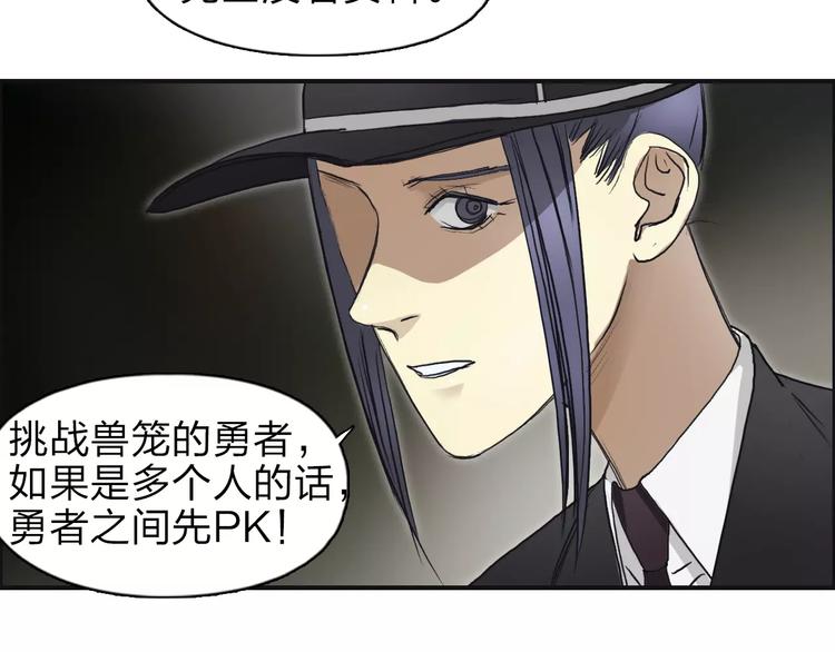 《超能立方》漫画最新章节第33话 秒杀免费下拉式在线观看章节第【41】张图片