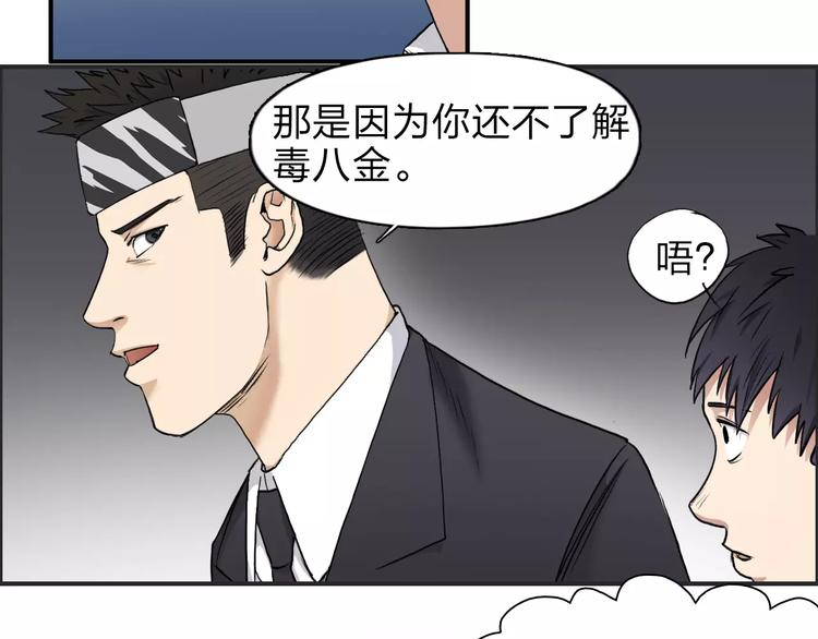 《超能立方》漫画最新章节第33话 秒杀免费下拉式在线观看章节第【45】张图片