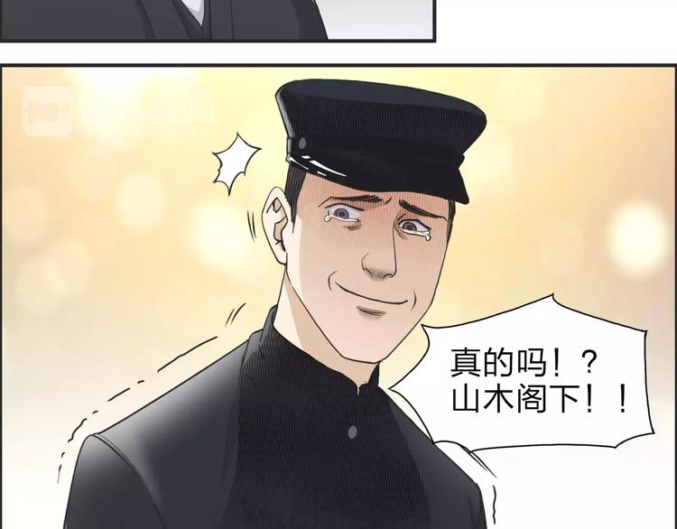 《超能立方》漫画最新章节第33话 秒杀免费下拉式在线观看章节第【48】张图片