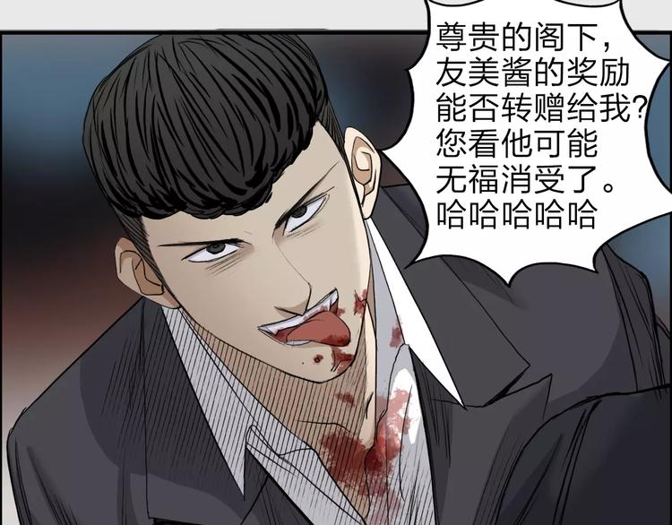 《超能立方》漫画最新章节第33话 秒杀免费下拉式在线观看章节第【57】张图片